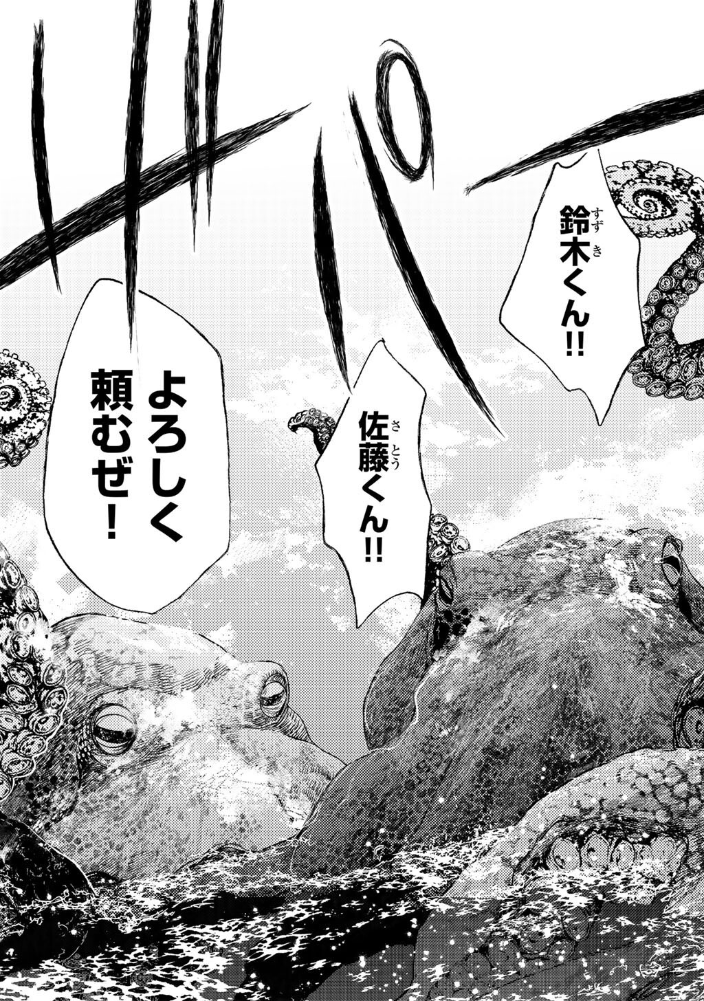 OSSAN NO RIMEIKU BOUKEN NIKKI ~ AUTOCAMP KARA HAJIMARU ISEKAI MANKITSU RAIFU - RAW Chapter 84 - Page 11
