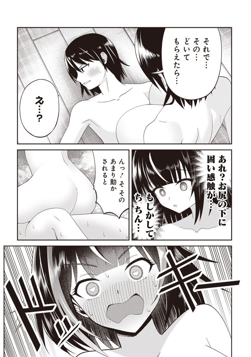 DOKUSHIN KIZOKU ~DANJOHI 1:99 SEKAI NO AKUYAKU REISOKU~ RAW Chapter 4.2 - Page 12