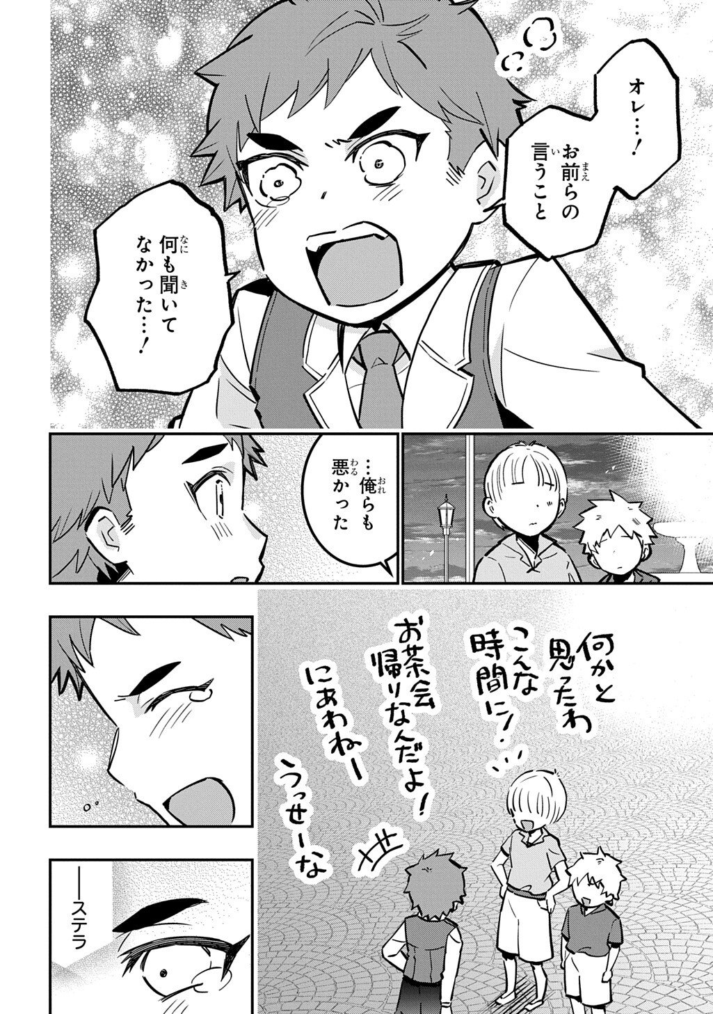 Read DAISHOUKA NO AIJOU (YOUJO) DESU GA, MAINICHI GENKI IPPAI NI KURASHITEITARA KOURYAKU TAISHOU NO KAKO TRAUMA WO ISSOU SHICHATTETA MITAI DESU Chapter 6.2 [High Quality / Full] - Page 2 - nicomanga.net