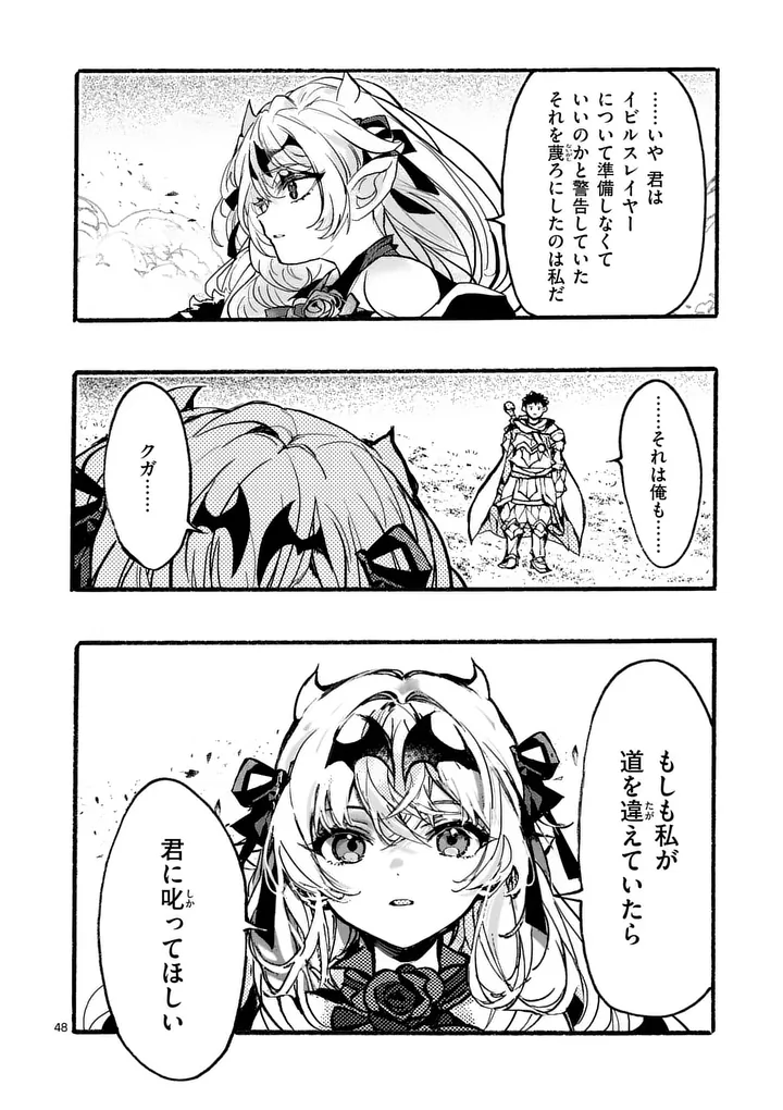 Read YAMIOCHI YUUSHA NO HAISHIN HAISHIN - TSUIHOUSARE, KAKUSHI BOSS BEYA NI HOURIKOMARETA KEKKA, BOSS TO TANSAKUSHAGARI HAISHIN WO HAJIMERU Chapter 12.6 [High Quality / Full] - Page 2 - nicomanga.net