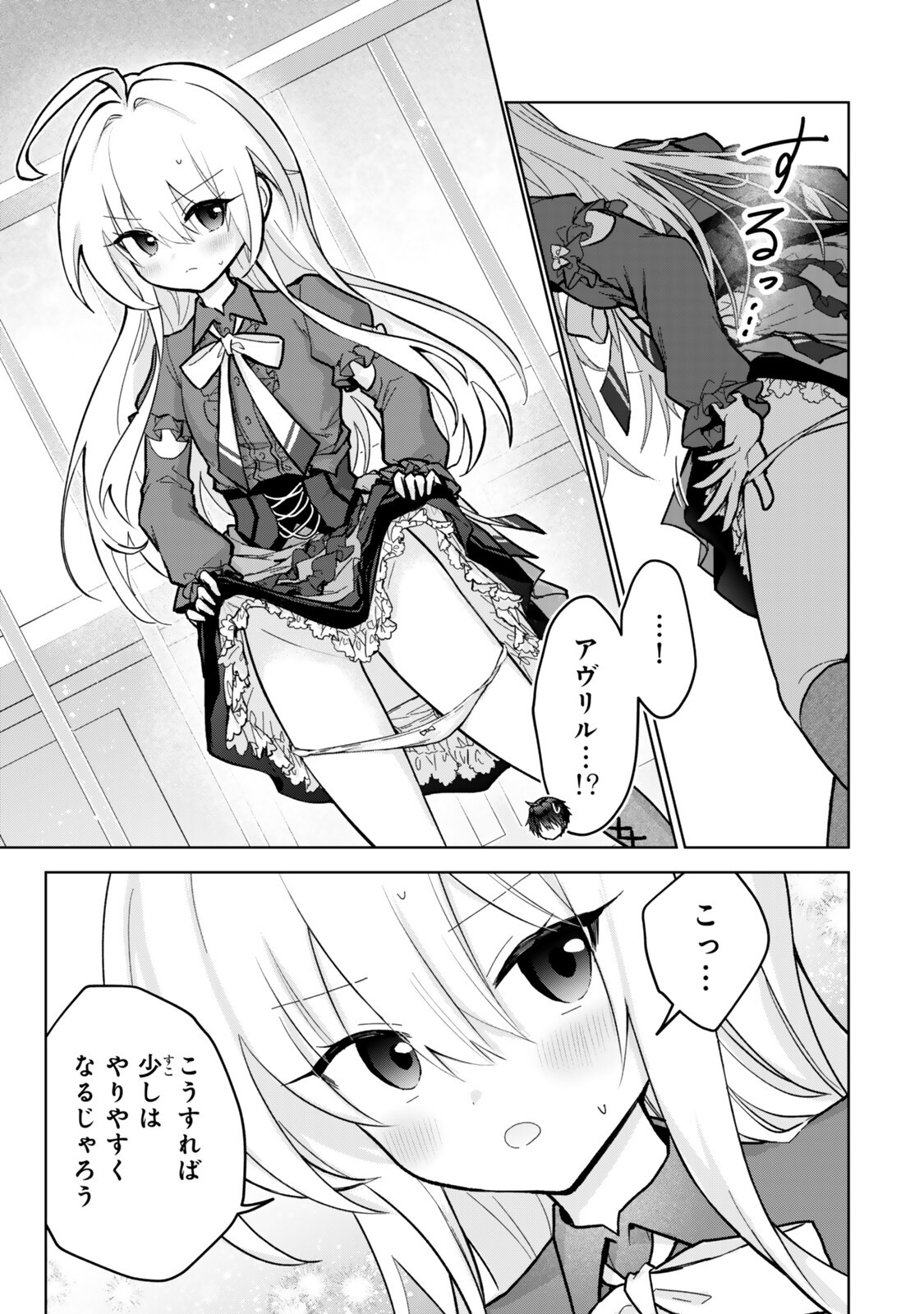 Read NISHUUME CHEAT NO TENSEI MADOUSHI (MANGA) - RAW Chapter 36.2 [High Quality / Full] - Page 1 - nicomanga.net