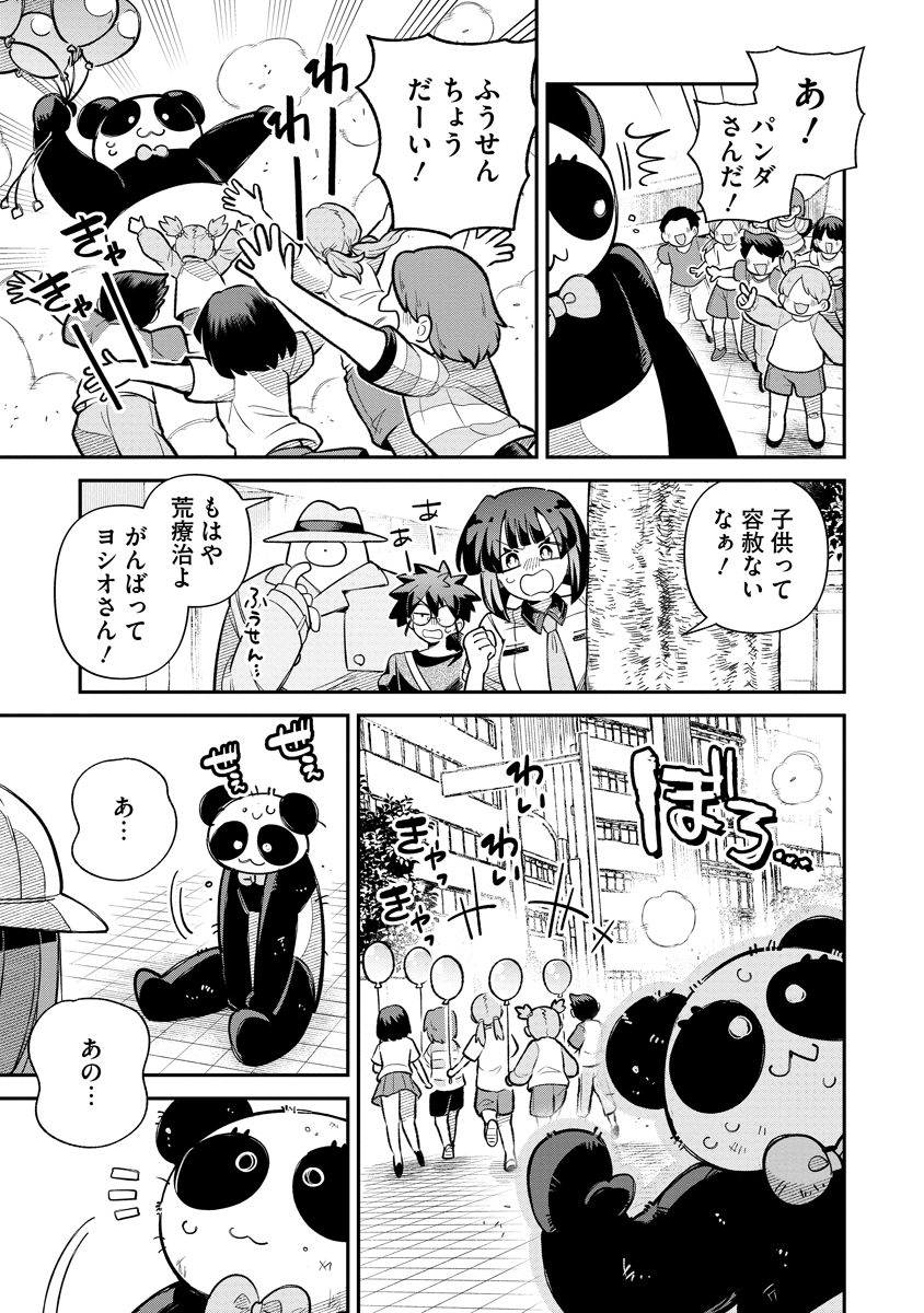 Read INVASIVE ALIEN VTUBER Chapter 6 [High Quality / Full] - Page 9 - dark.nicomanga.com