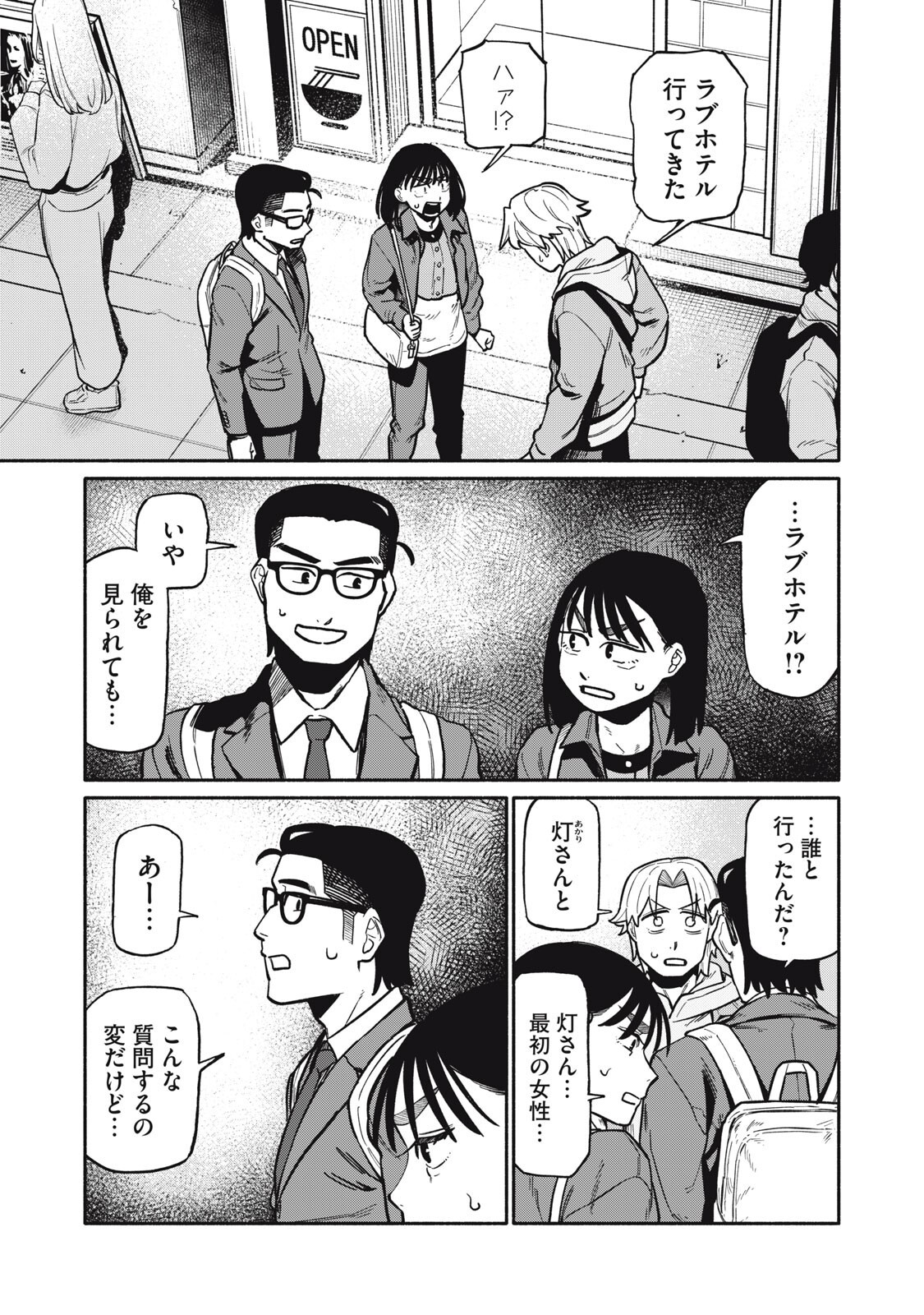 Read BOKU WA ANO YORU ANO KO TO Chapter 22 [High Quality / Full] - Page 1 - nicomanga.net