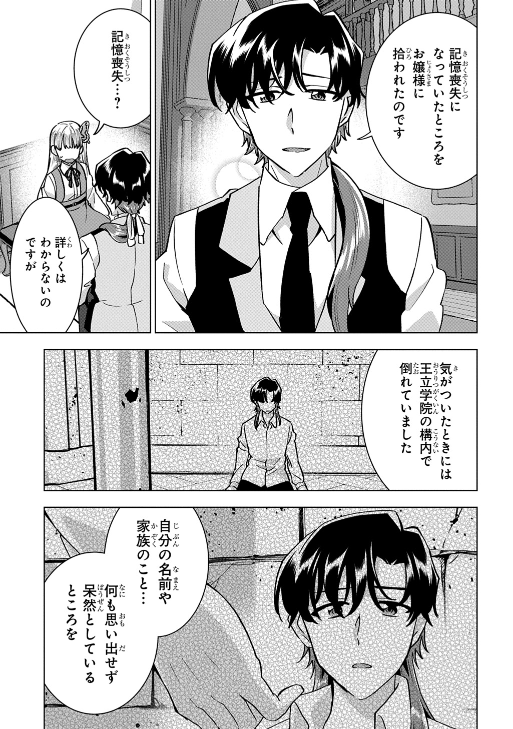 Read TANTEI REIJOU JULIA MORIARTY: SEIBETSU MO MIBUN MO KAWARIMASHITA GA, TENSEI SAKI DEMO TANTEIGYOU SAIKAI SHIMASU Chapter 8 [High Quality / Full] - Page 5 - nicomanga.net
