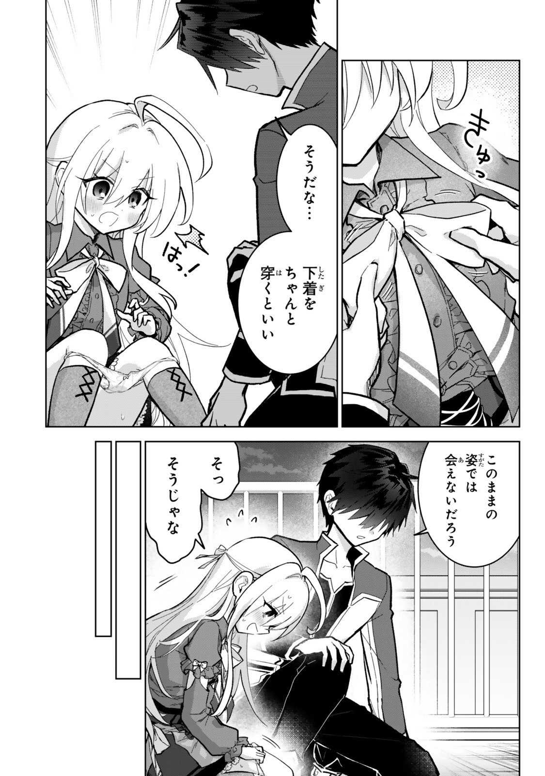 Read NISHUUME CHEAT NO TENSEI MADOUSHI (MANGA) - RAW Chapter 36.2 [High Quality / Full] - Page 8 - nicomanga.net