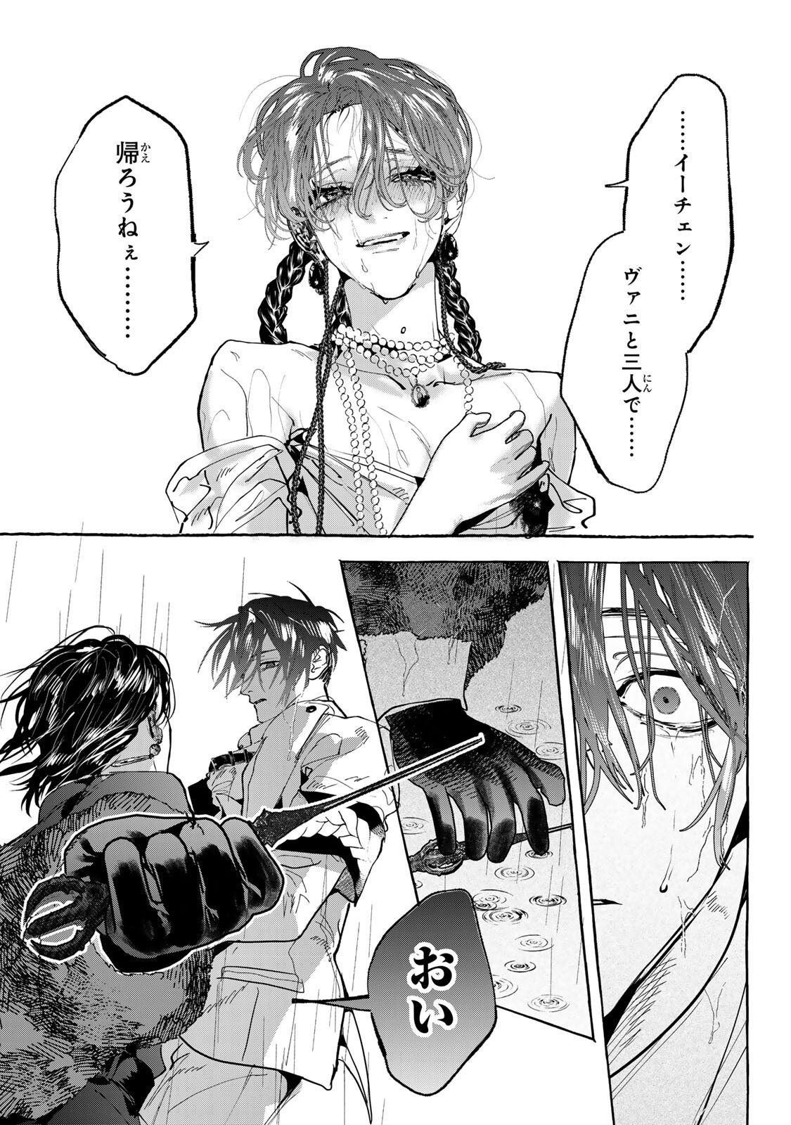 Read MYTHER Chapter 17.1 [High Quality / Full] - Page 9 - dark.nicomanga.com