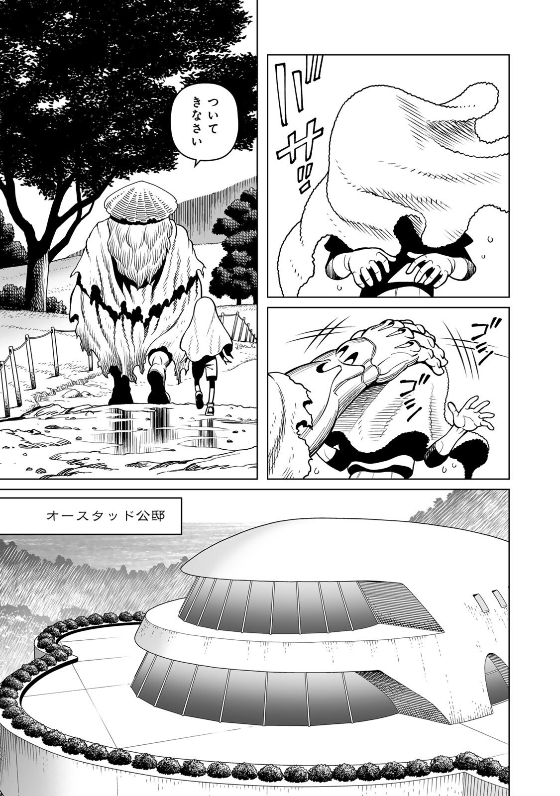 Read GUNNM: PANZER KUNST CHRONICLE Chapter 3.1 [High Quality / Full] - Page 9 - dark.nicomanga.com