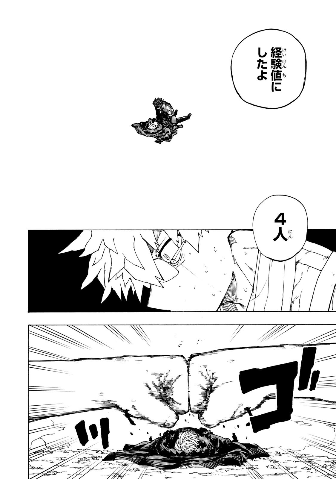 Read SAIKYOU DE SAISOKU NO MUGEN LEVEL UP: SKILL [KEKENCHI 1000-BAI] TO [LEVEL FREE] DE LEVEL JOUGEN NO KASE GA HAZURETA ORE WA MUSOU SURU Chapter 108 [High Quality / Full] - Page 4 - nicomanga.net