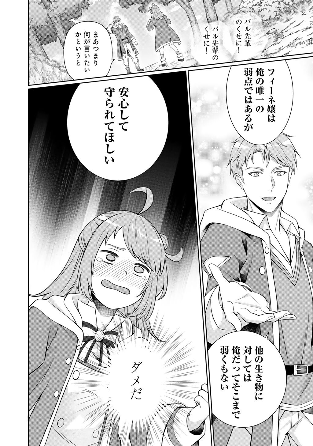 Read TSUNRIZE ~ TSUNDERE AKUYAKU REIJOU LISELOTTE TO JIKKYOU NO ENDO KUN TO KAISETSU NO KOBAYASHI SAN ~ RAW Chapter 7 [High Quality / Full] - Page 28 - nicomanga.net