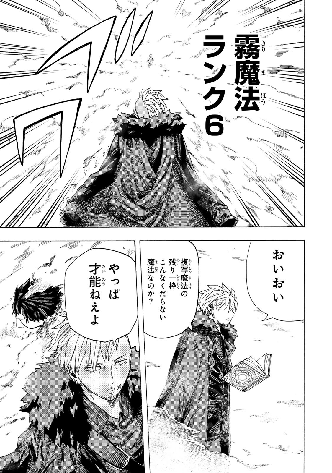 Read SAIKYOU DE SAISOKU NO MUGEN LEVEL UP: SKILL [KEKENCHI 1000-BAI] TO [LEVEL FREE] DE LEVEL JOUGEN NO KASE GA HAZURETA ORE WA MUSOU SURU Chapter 108 [High Quality / Full] - Page 7 - nicomanga.net