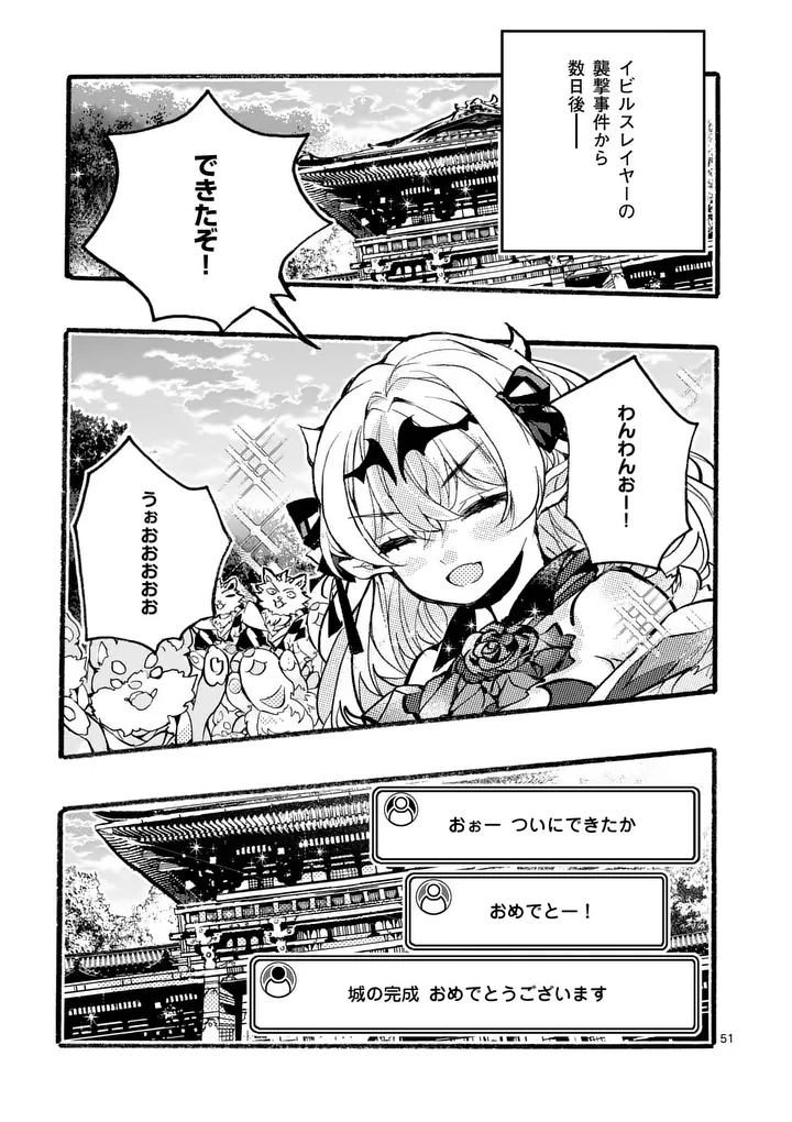 Read YAMIOCHI YUUSHA NO HAISHIN HAISHIN - TSUIHOUSARE, KAKUSHI BOSS BEYA NI HOURIKOMARETA KEKKA, BOSS TO TANSAKUSHAGARI HAISHIN WO HAJIMERU Chapter 12.6 [High Quality / Full] - Page 5 - nicomanga.net