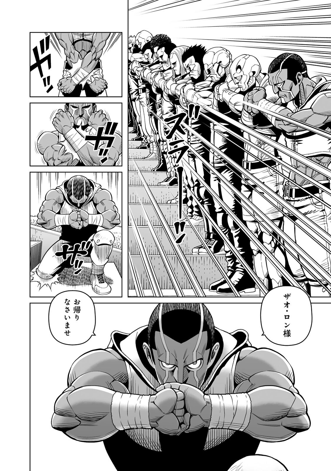 Read GUNNM: PANZER KUNST CHRONICLE Chapter 3.1 [High Quality / Full] - Page 12 - dark.nicomanga.com