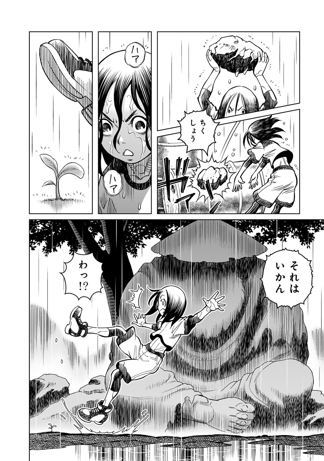 Read GUNNM: PANZER KUNST CHRONICLE Chapter 3.1 [High Quality / Full] - Page 6 - dark.nicomanga.com