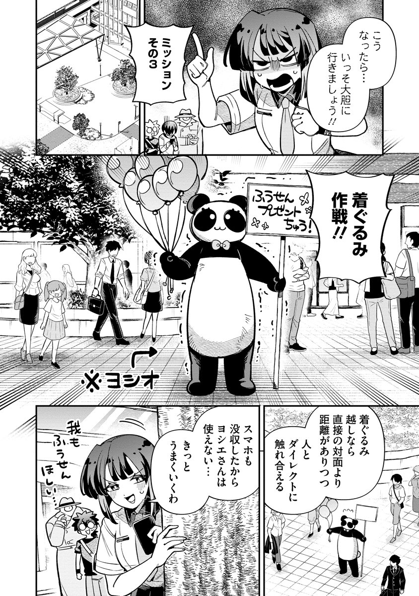 Read INVASIVE ALIEN VTUBER Chapter 6 [High Quality / Full] - Page 8 - dark.nicomanga.com