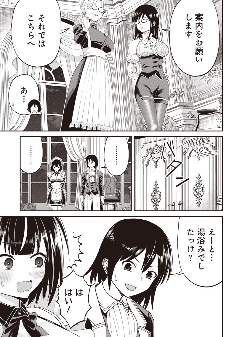 DOKUSHIN KIZOKU ~DANJOHI 1:99 SEKAI NO AKUYAKU REISOKU~ RAW Chapter 4.2 - Page 2