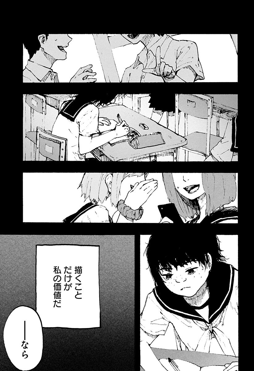 KURONUMA TO IU OTOKO Chapter 6 page 5 - nihonkuni.com