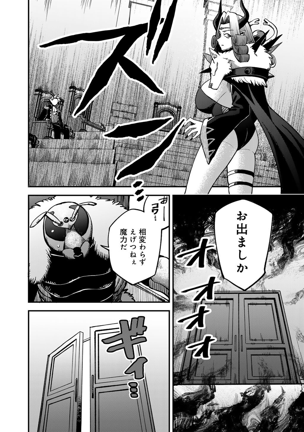Read DOREI SHONIN SHIKA SENTAKUSHI GA NAIDESU YO? HAREM? NANI SORE OISHI NO? - RAW Chapter 80 [High Quality / Full] - Page 6 - nicomanga.net