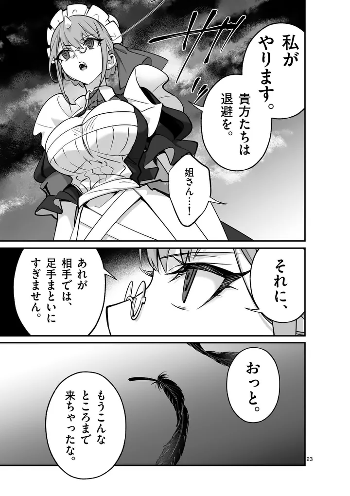 Read MAOU TOSHI Chapter 23.5 [High Quality / Full] - Page 13 - nicomanga.net