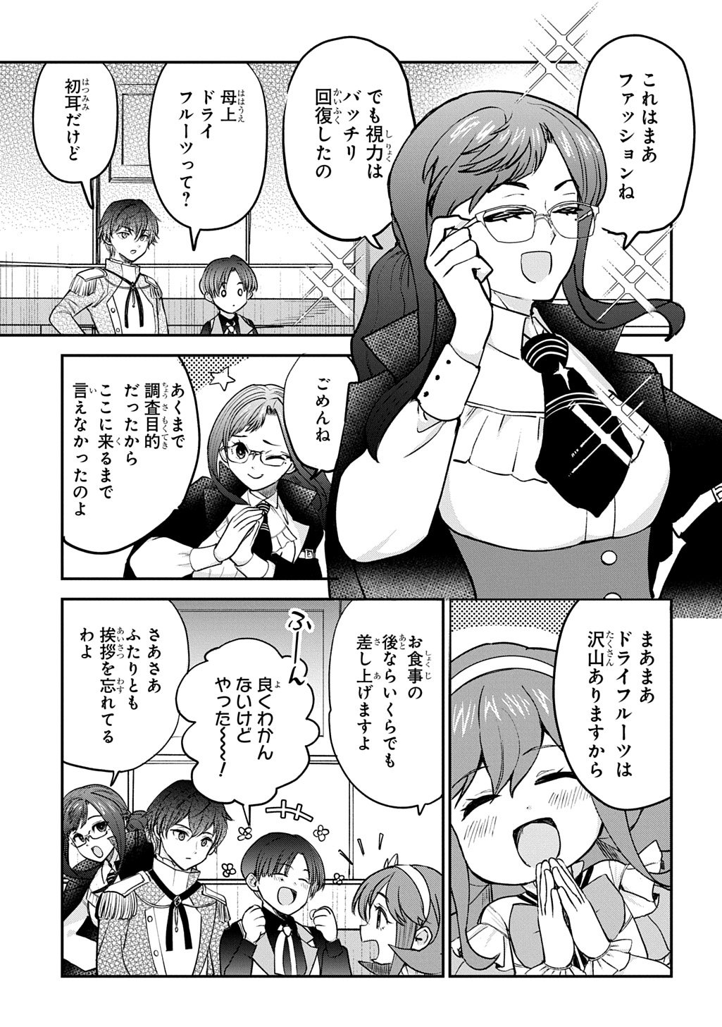 Read KYONEN 82 SAI NO ISEKAI TENSEI!?〜 HAZURE ZOKUSEI DEMO, SUKIRU DAKE DE MUSOU SHIMASU 〜 Chapter 14 [High Quality / Full] - Page 3 - nicomanga.net