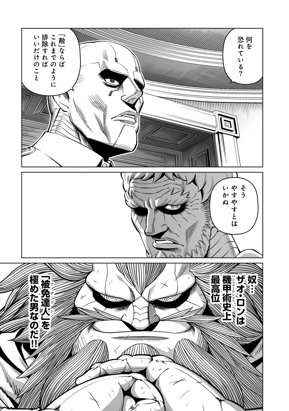 Read GUNNM: PANZER KUNST CHRONICLE Chapter 3.1 [High Quality / Full] - Page 15 - dark.nicomanga.com