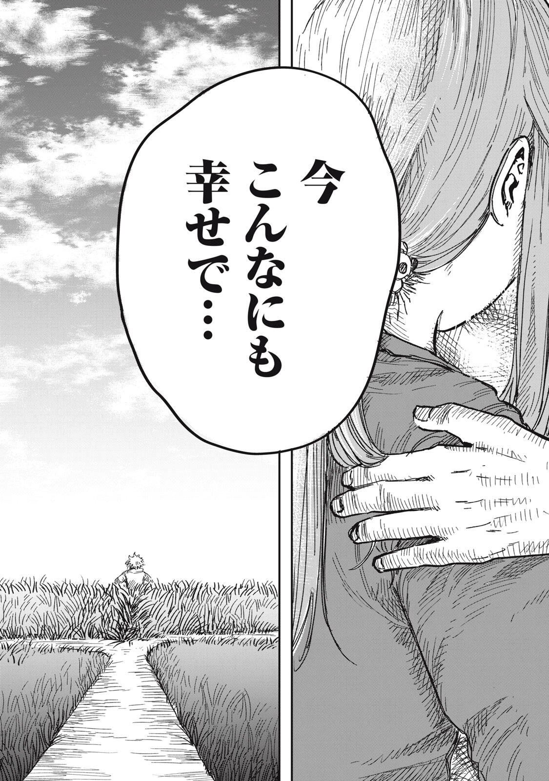 Read KIMI WA ORE NO YASASHIKUNAI HARU Chapter 34.2 [High Quality / Full] - Page 33 - nicomanga.net
