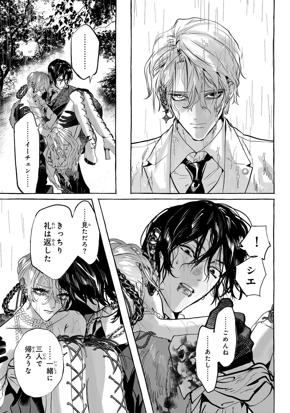Read MYTHER Chapter 17.1 [High Quality / Full] - Page 13 - dark.nicomanga.com