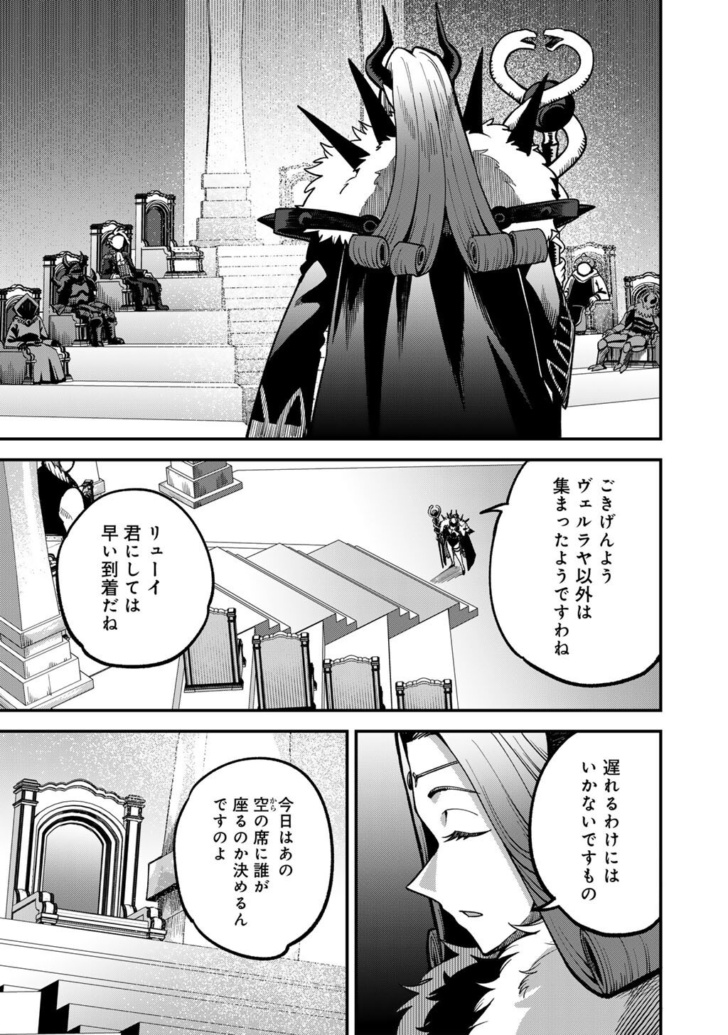 Read DOREI SHONIN SHIKA SENTAKUSHI GA NAIDESU YO? HAREM? NANI SORE OISHI NO? - RAW Chapter 80 [High Quality / Full] - Page 3 - nicomanga.net