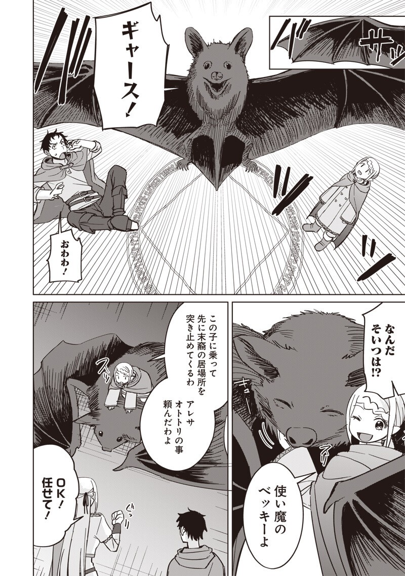 KEN TO MAHOU TO NTR Chapter 17 - Page 8