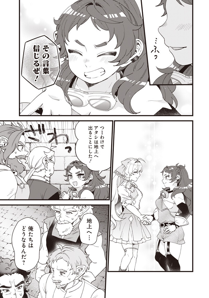 SASEN SARETA DAISAN OUJO WA "HENKYOU KAIKAKU" WO HAJIMEMASU!! Chapter 31 - Page 3