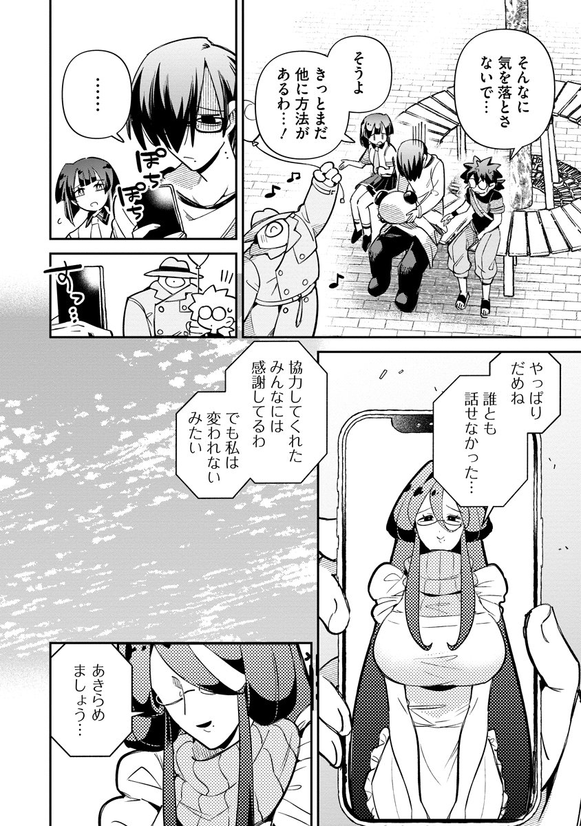 Read INVASIVE ALIEN VTUBER Chapter 6 [High Quality / Full] - Page 12 - dark.nicomanga.com