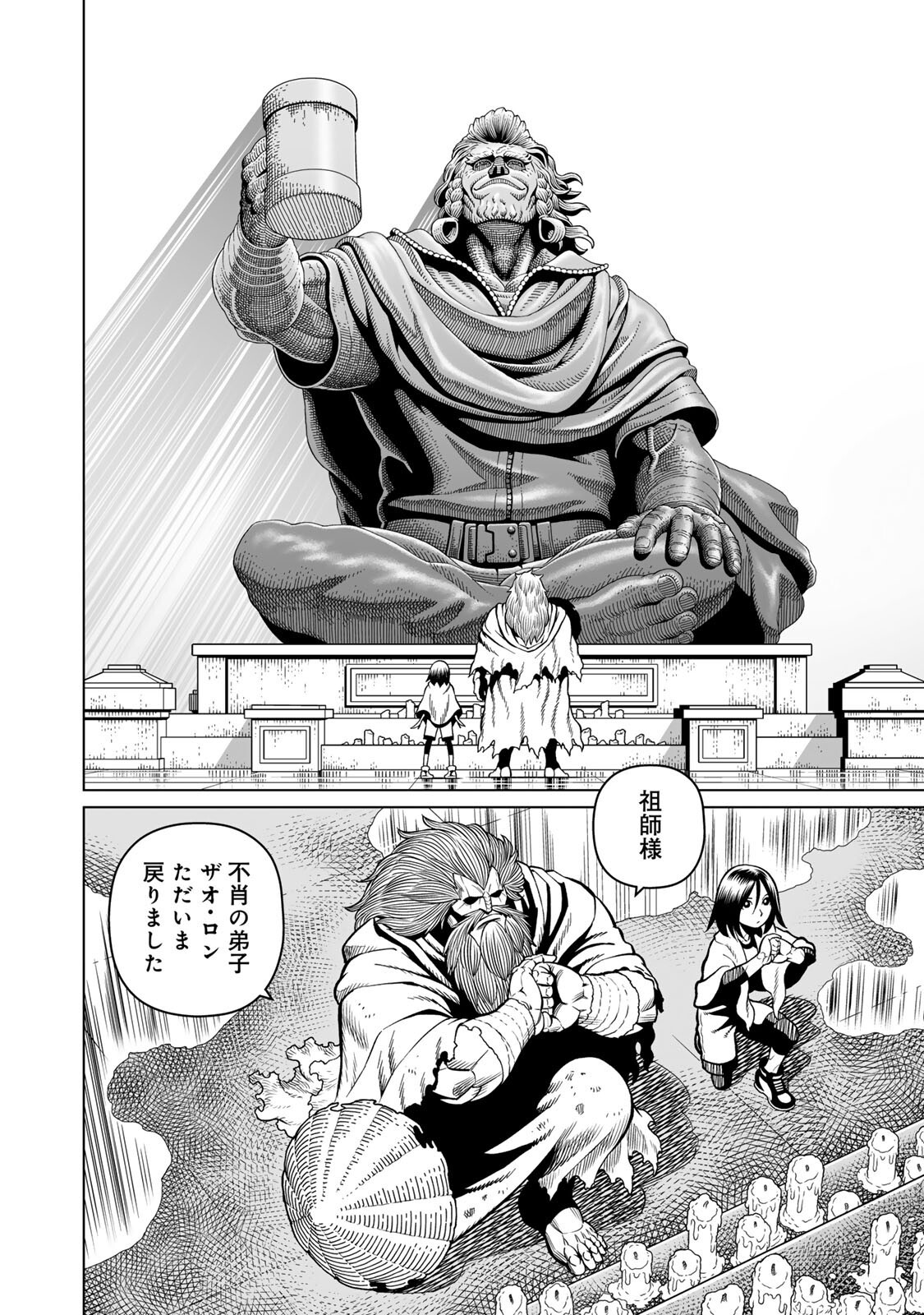 Read GUNNM: PANZER KUNST CHRONICLE Chapter 3.1 [High Quality / Full] - Page 14 - dark.nicomanga.com