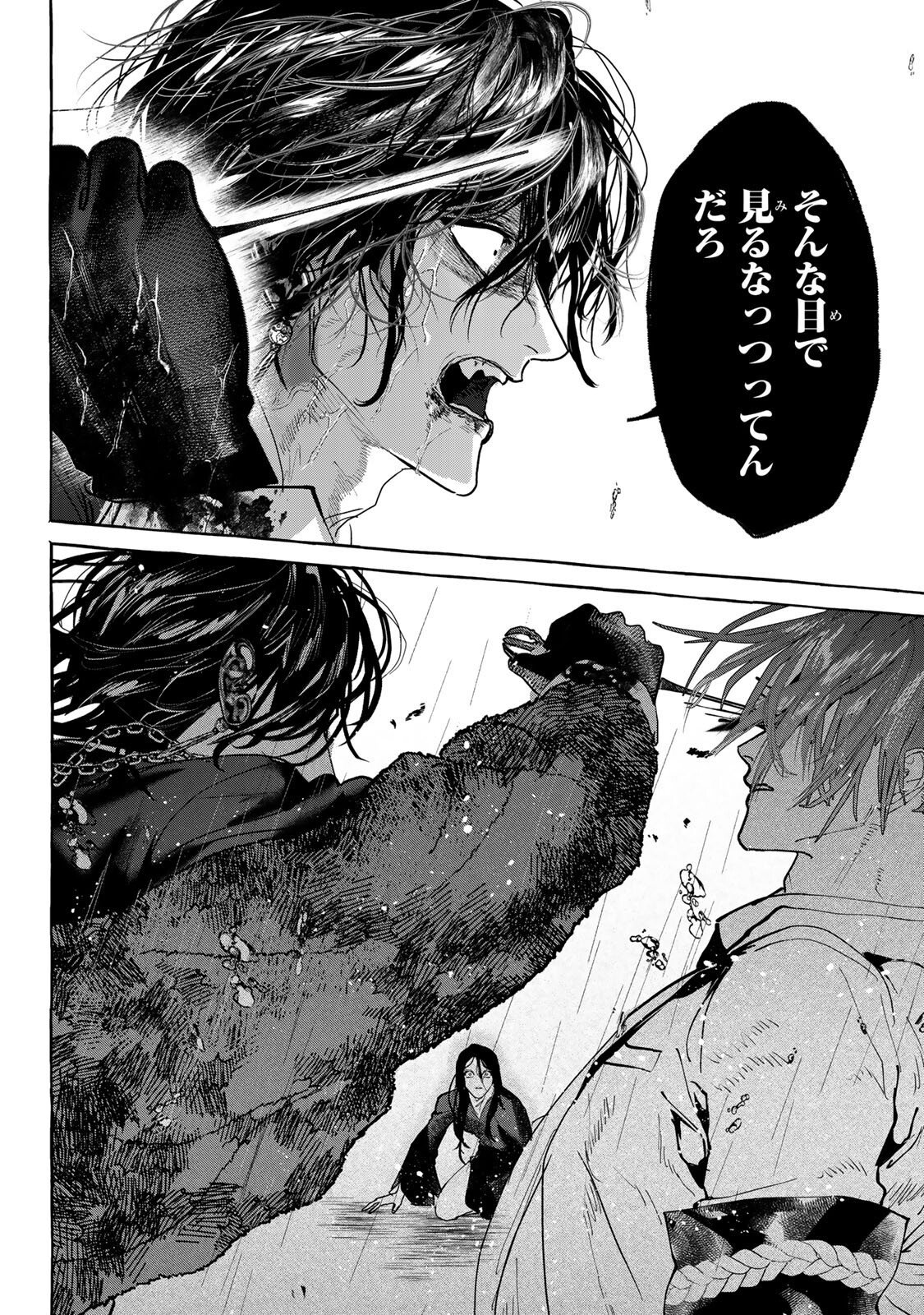 Read MYTHER Chapter 17.1 [High Quality / Full] - Page 10 - dark.nicomanga.com