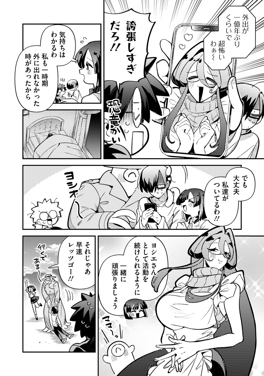 Read INVASIVE ALIEN VTUBER Chapter 6 [High Quality / Full] - Page 2 - dark.nicomanga.com