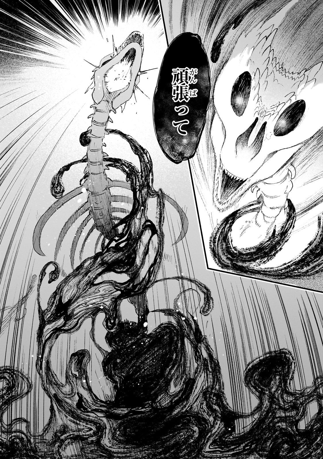 GENDAI DUNGEON RAIFU NO TSUZUKI WA ISEKAI OPEN WORLD DE! Chapter 36.2 - Page 14
