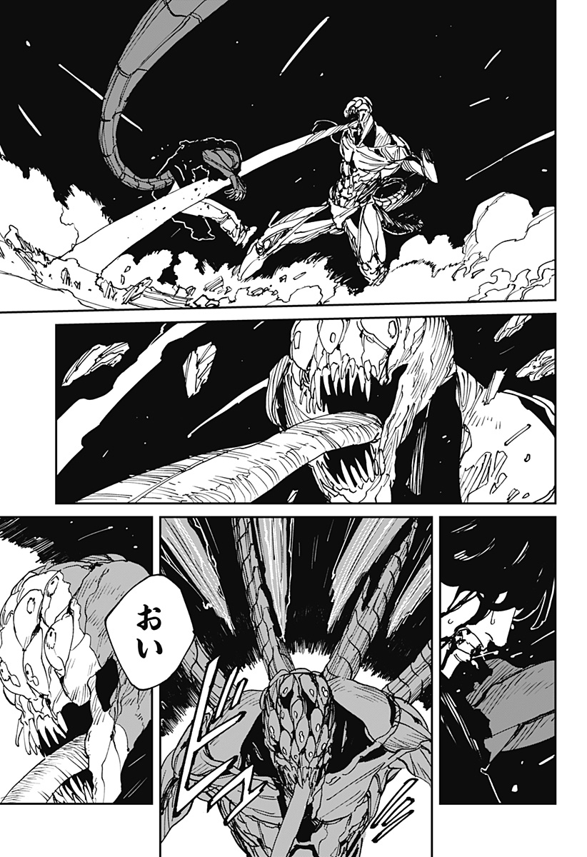 Read MAD (OOTORI YUUSUKE) Chapter 48 [High Quality / Full] - Page 13 - nicomanga.com