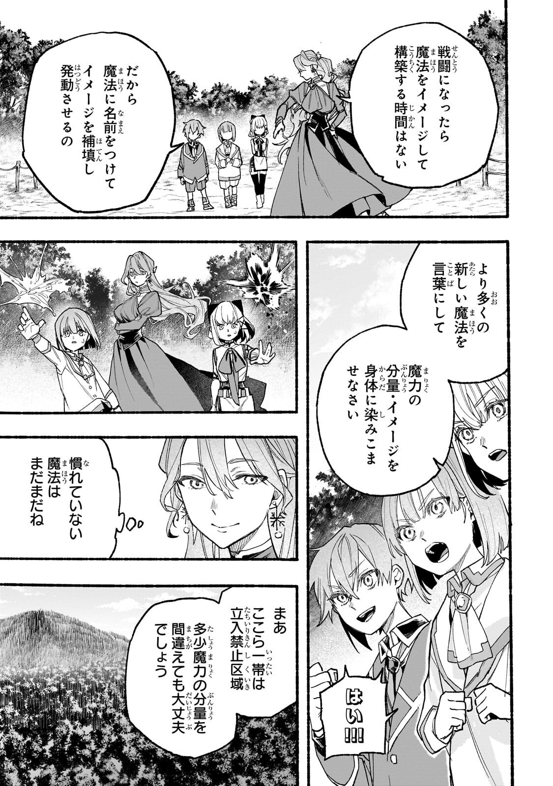 Read ALDO NO ISEKAI TENSEI Chapter 8.1 [High Quality / Full] - Page 9 - dark.nicomanga.com