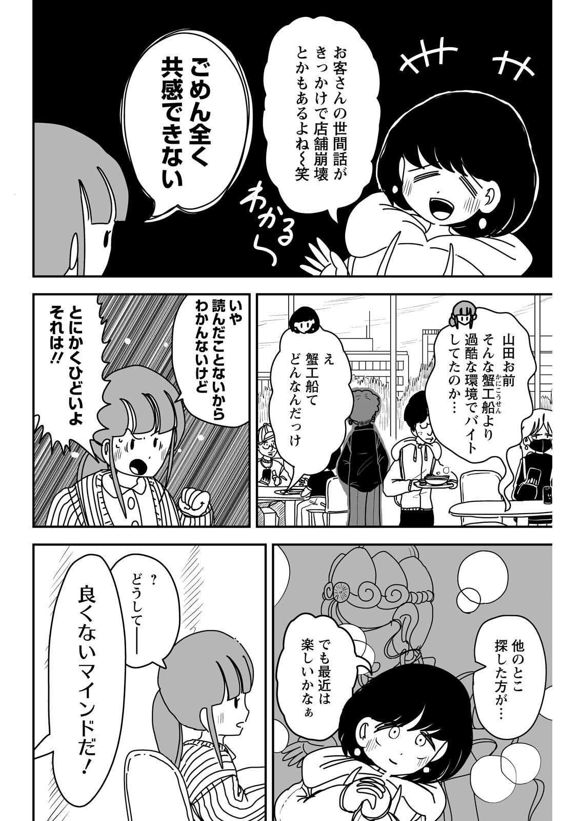 Read SETTAKU SHUGYOU‼ BOSATSU-CHAN Chapter 11 [High Quality / Full] - Page 2 - nicomanga.net