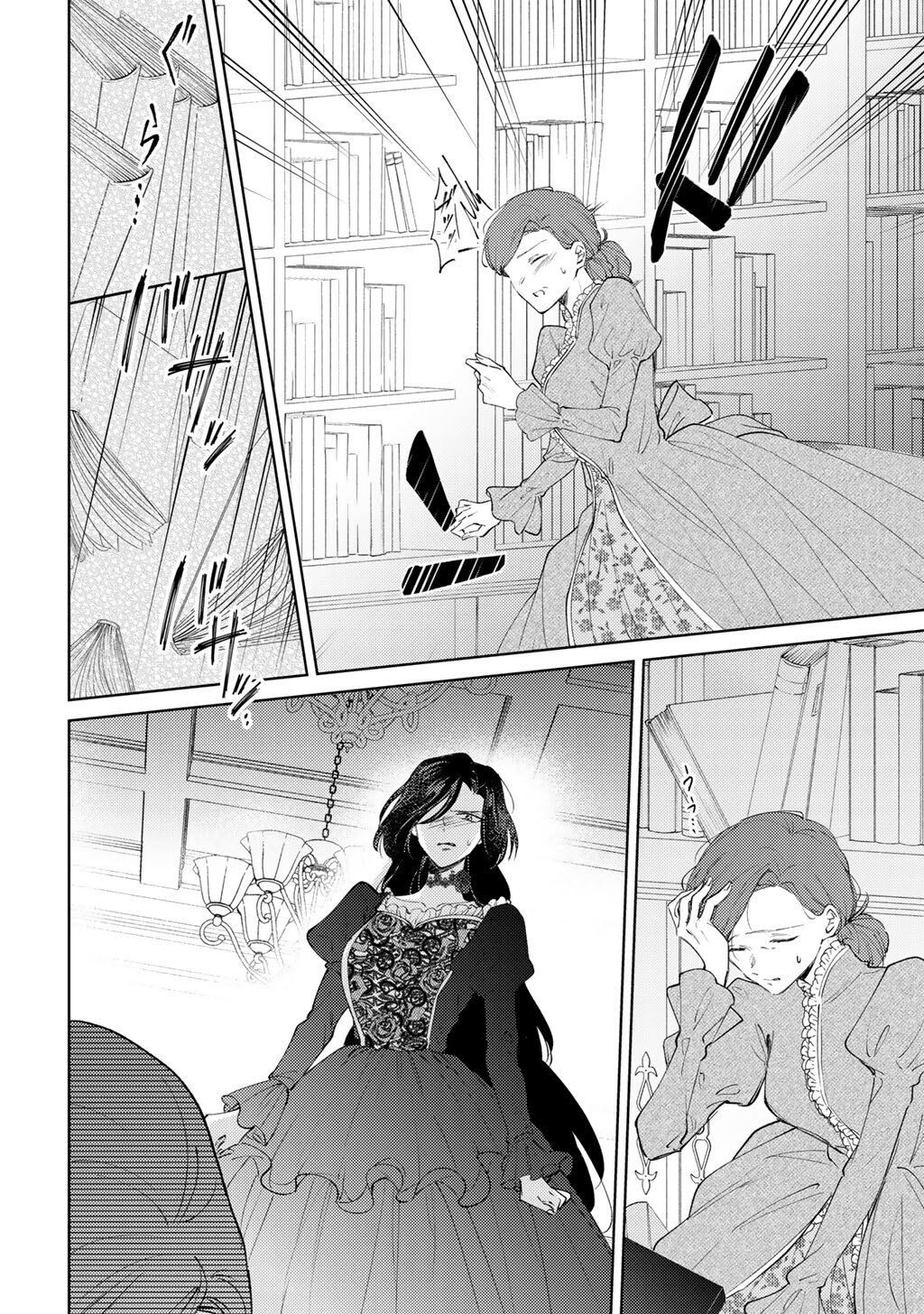 ANE NI KONYAKUSHA WO NETORARETA NO DE WAKEARI REISOKU TO KEKKON SHITE HENKYOU E TO MUKAIMASU - KUROU NO SAKI NI MATTEITA NO WA, MASAKA NO DEKIAI TO SHIAWASE DESHITA Chap 21 - Pic 12
