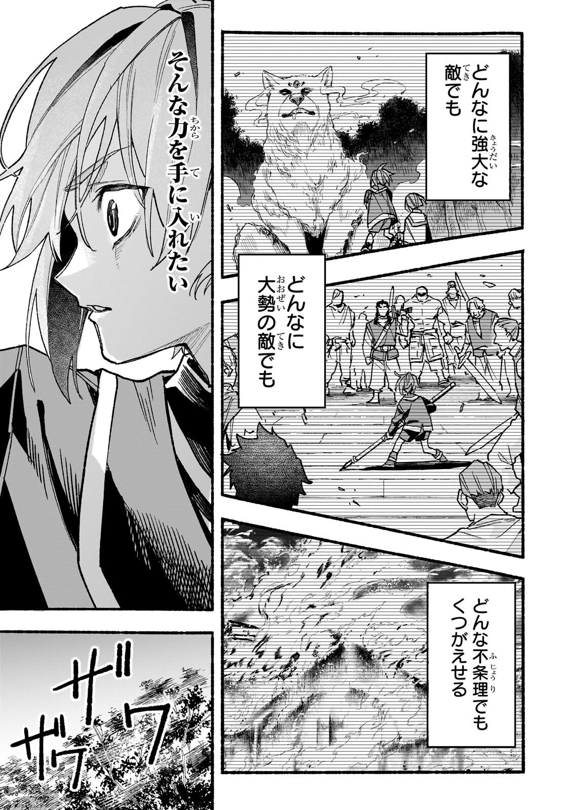 Read ALDO NO ISEKAI TENSEI Chapter 8.1 [High Quality / Full] - Page 11 - dark.nicomanga.com