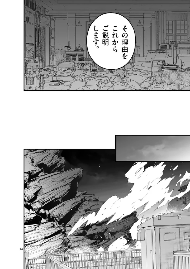 Read MAOU TOSHI Chapter 23.5 [High Quality / Full] - Page 4 - nicomanga.net