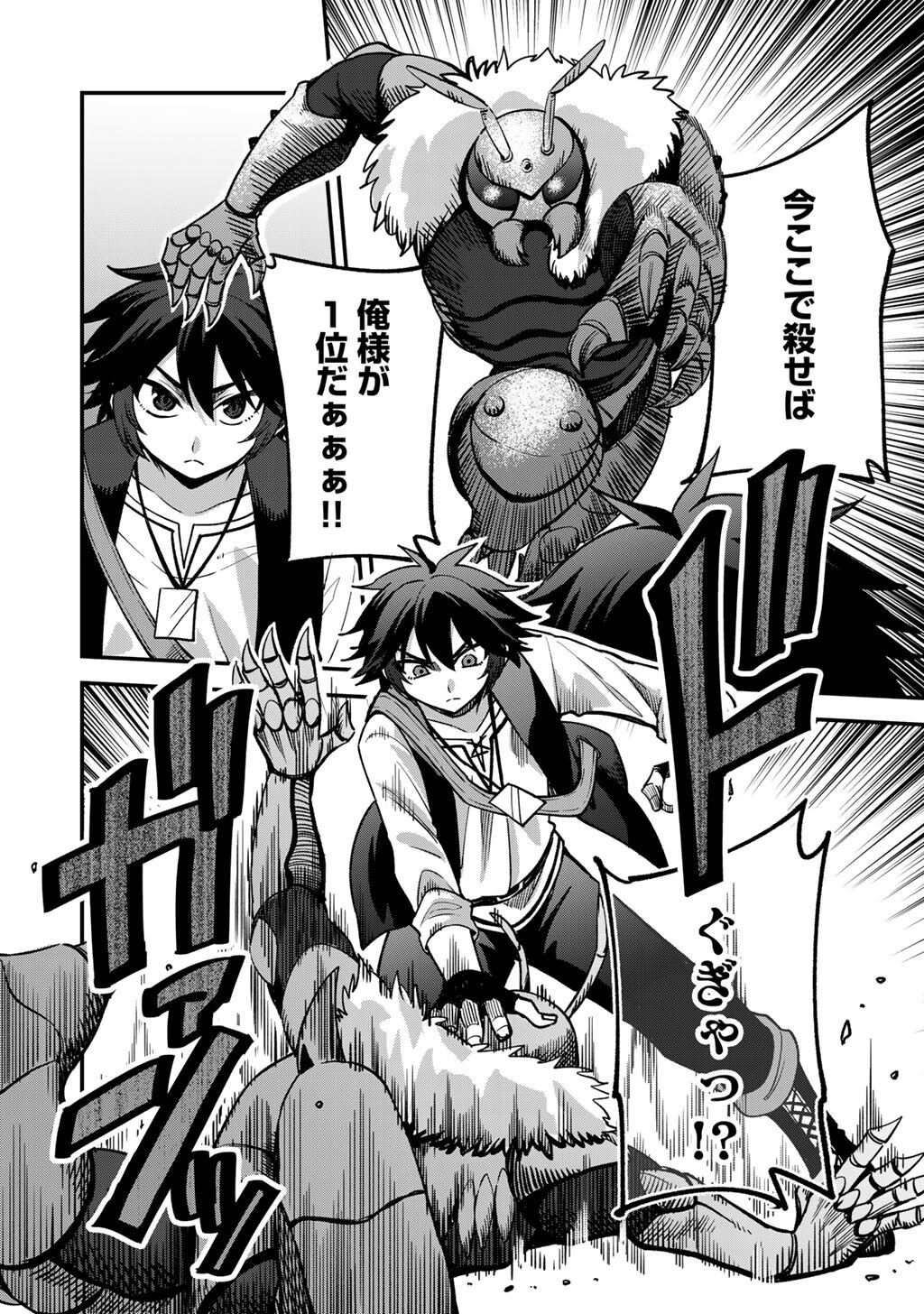 Read DOREI SHONIN SHIKA SENTAKUSHI GA NAIDESU YO? HAREM? NANI SORE OISHI NO? - RAW Chapter 80 [High Quality / Full] - Page 14 - nicomanga.net