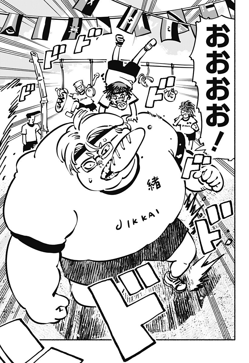 Read GACHANKII Chapter 30 [High Quality / Full] - Page 5 - dark.nicomanga.com