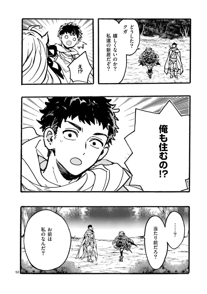 Read YAMIOCHI YUUSHA NO HAISHIN HAISHIN - TSUIHOUSARE, KAKUSHI BOSS BEYA NI HOURIKOMARETA KEKKA, BOSS TO TANSAKUSHAGARI HAISHIN WO HAJIMERU Chapter 12.6 [High Quality / Full] - Page 6 - nicomanga.net