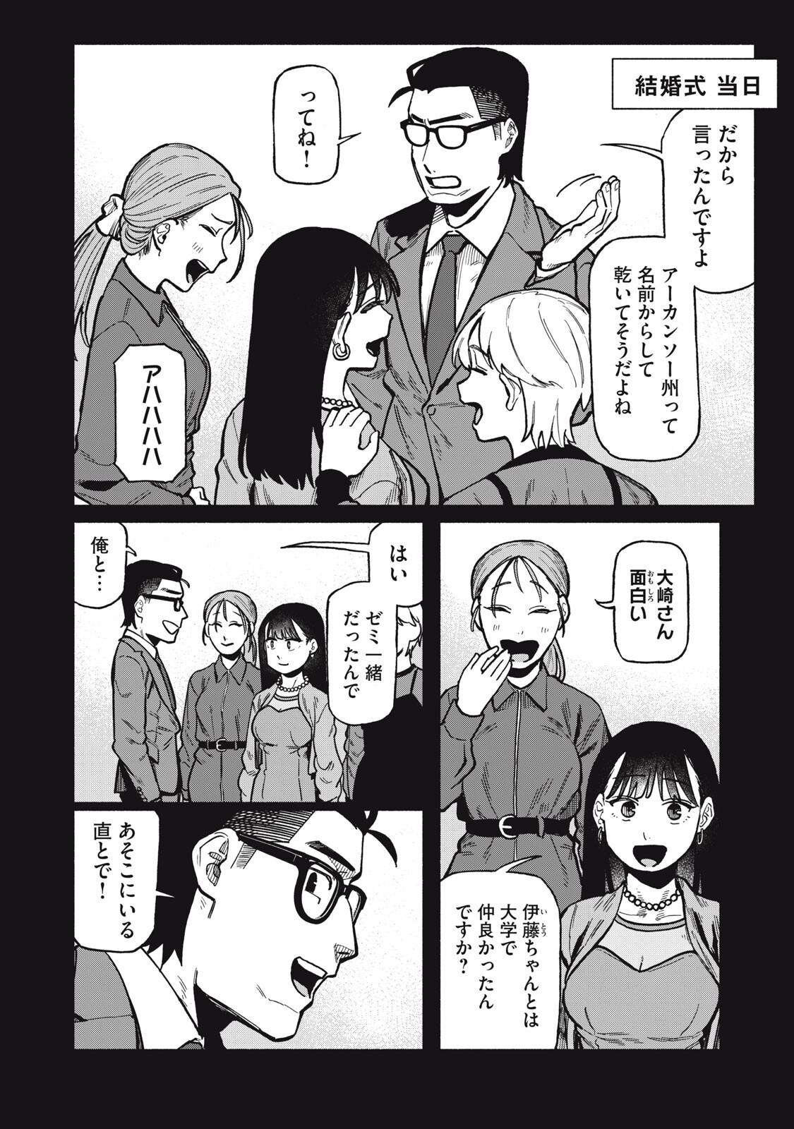 Read BOKU WA ANO YORU ANO KO TO Chapter 22 [High Quality / Full] - Page 6 - nicomanga.net