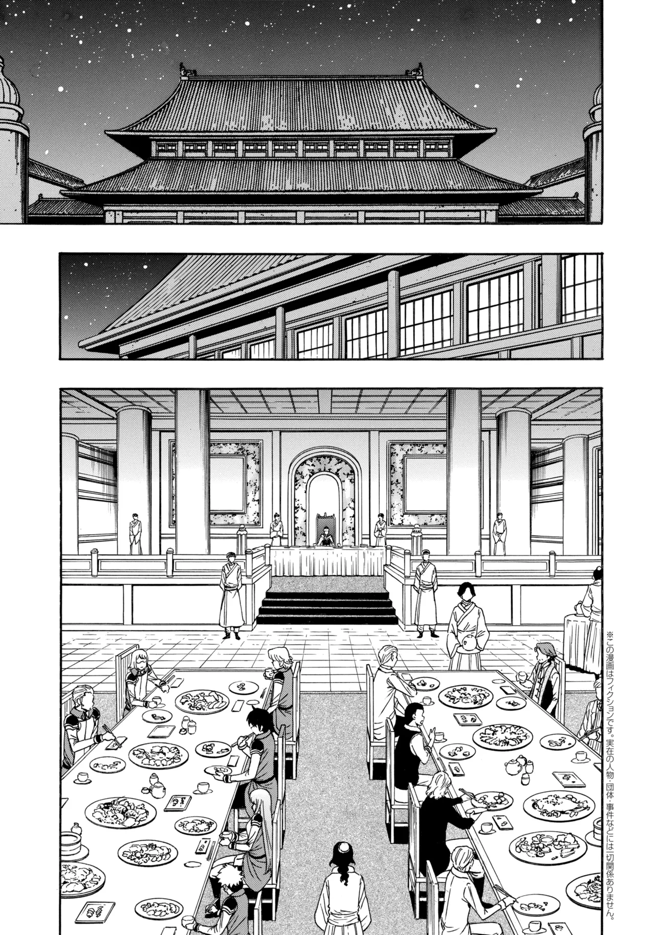 Read Wise Man’s Grandchild (Manga) Chapter 99.1 [High Quality / Full] - Page 1 - nicomanga.com