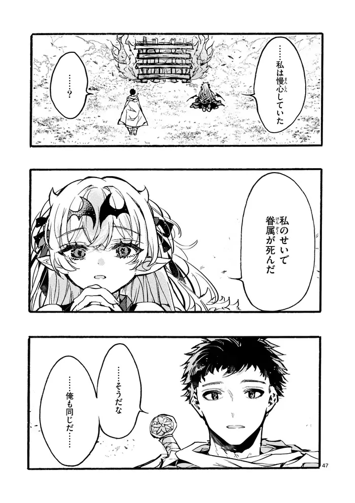 Read YAMIOCHI YUUSHA NO HAISHIN HAISHIN - TSUIHOUSARE, KAKUSHI BOSS BEYA NI HOURIKOMARETA KEKKA, BOSS TO TANSAKUSHAGARI HAISHIN WO HAJIMERU Chapter 12.6 [High Quality / Full] - Page 1 - nicomanga.net