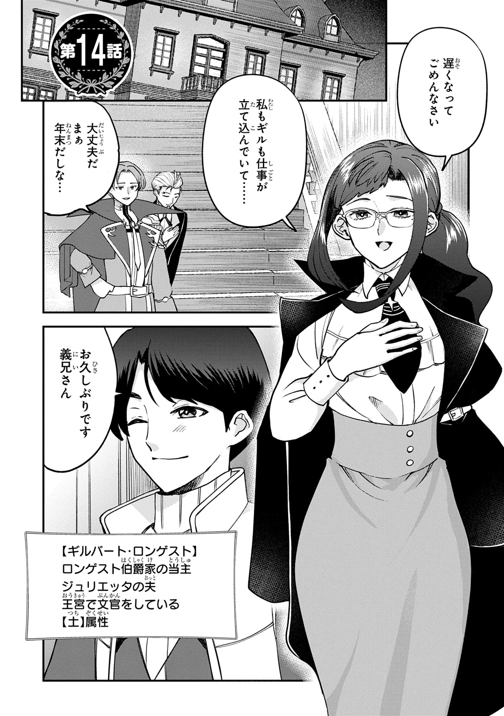 Read KYONEN 82 SAI NO ISEKAI TENSEI!?〜 HAZURE ZOKUSEI DEMO, SUKIRU DAKE DE MUSOU SHIMASU 〜 Chapter 14 [High Quality / Full] - Page 1 - nicomanga.net