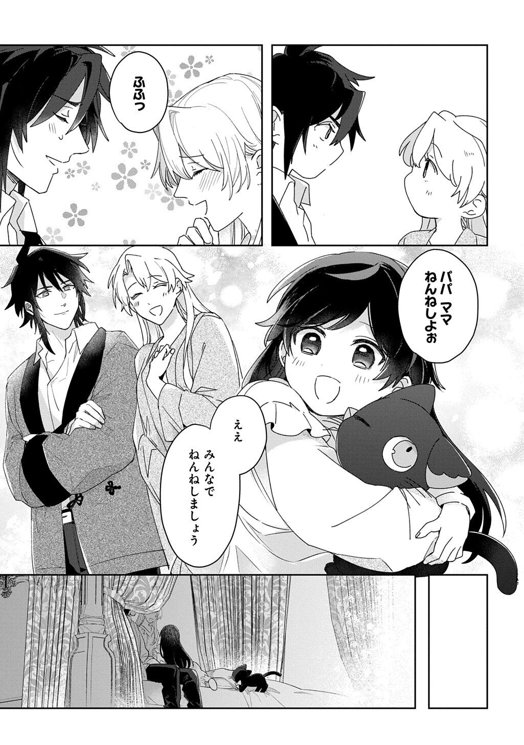 Read SEIJO GA KURUKARA KIMI WO AI SURU KOTO WA NAI TO IWARETA NO DE OKAZARI OUHI TETTEI SHITEITARA, SEIJO GA 5-SAI DATTA NODE ZENRYOKU DE AISHIMASU!! Chapter 13.5 [High Quality / Full] - Page 4 - nicomanga.net