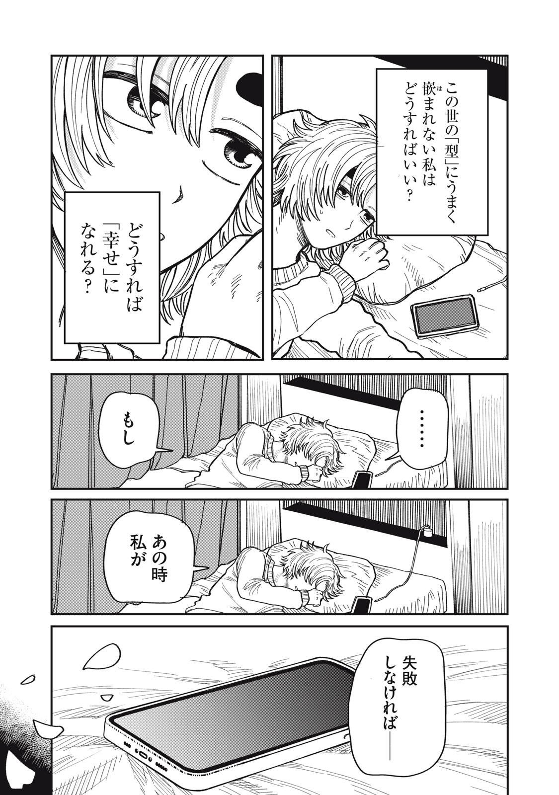 Read KIMI WA ORE NO YASASHIKUNAI HARU Chapter 34.2 [High Quality / Full] - Page 4 - nicomanga.net