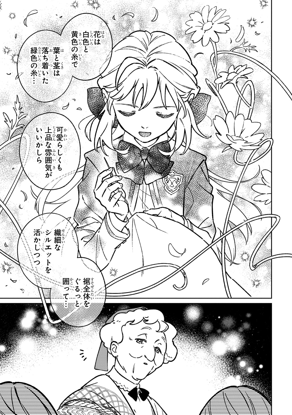 Read ISEKAI NI KITA KEDO, SEIKATSU MAHOU SHIKA TSUKAEMASEN - RAW Chapter 6 [High Quality / Full] - Page 21 - nicomanga.net